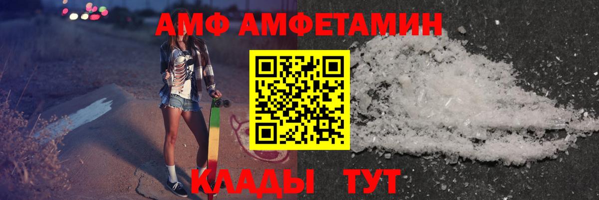 АМФЕТАМИН Premium Красноуфимск