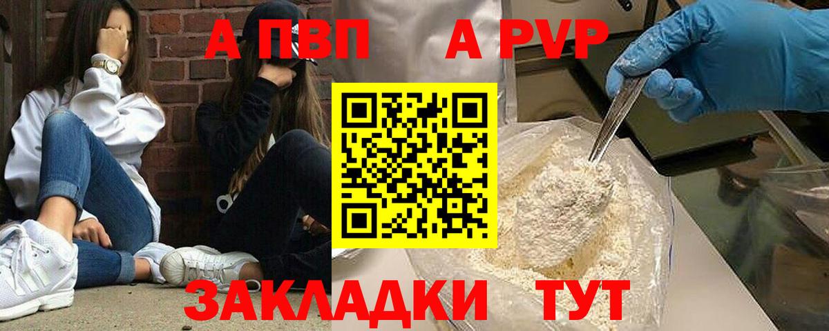 Alpha PVP кристаллы Красноуфимск