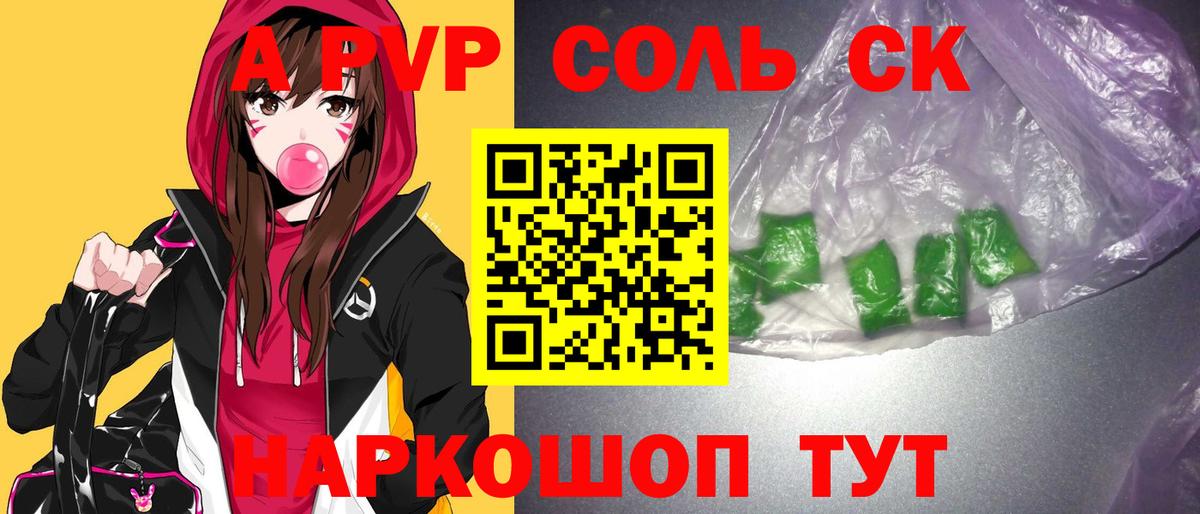 Alpha-PVP мука  A-PVP VHQ  Красноуфимск  Alfa_PVP кристаллы  Вход с VPN 