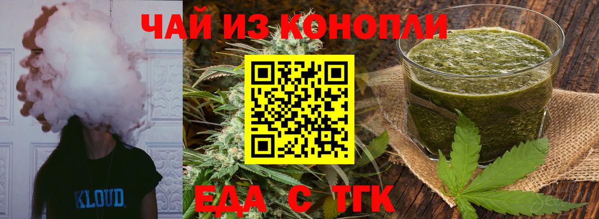 Печенье с ТГК конопля  Вход с VPN  Красноуфимск 