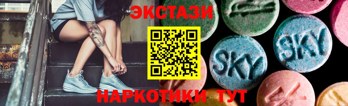 Красноуфимск  Экстази XTC  Экстази  Экстази 280мг  Вход с VPN 
