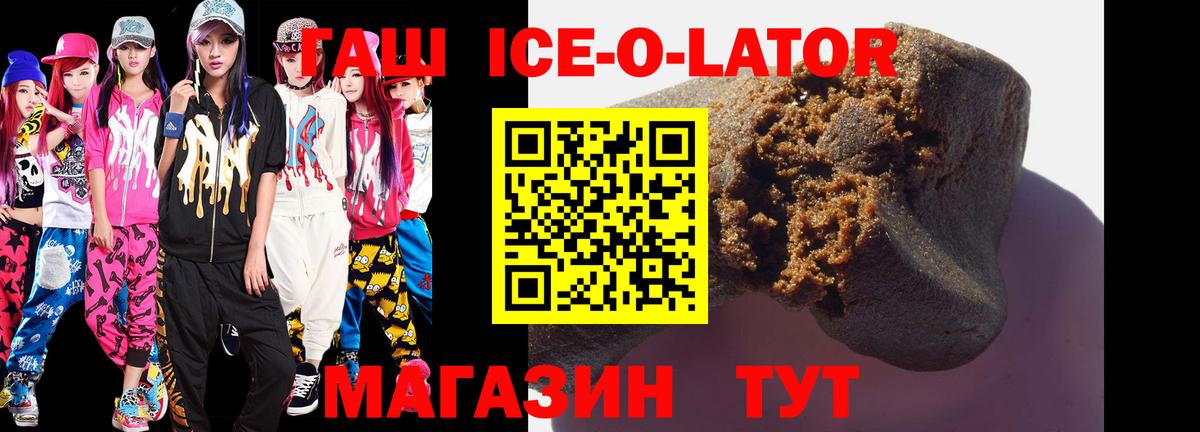 Красноуфимск  Гашиш убойный  Гашиш  Вход с VPN  ГАШ ice o lator 