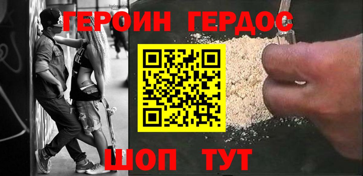 ГЕРОИН афганец  Героин  Красноуфимск  Вход с VPN 