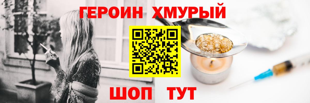 Героин белый Красноуфимск