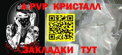 альфа пвп Комсомольск-на-Амуре