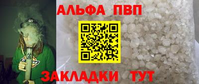 альфа пвп Комсомольск-на-Амуре