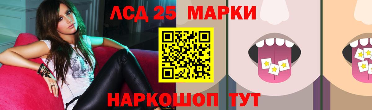 LSD-25 экстази ecstasy  Вход с VPN  Лсд 25 экстази  Красноуфимск 