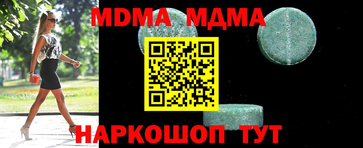 MDMA Molly  MDMA Molly  Красноуфимск  МДМА  Вход с VPN 