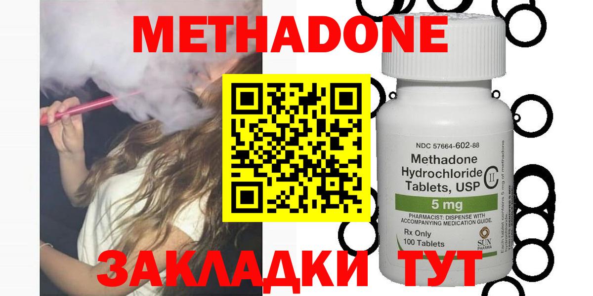 Красноуфимск  mega   Вход с VPN  Метадон methadone  сайты даркнета как зайти  МЕТАДОН methadone 