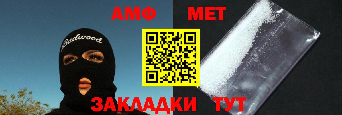 МЕТАМФЕТАМИН мет Красноуфимск