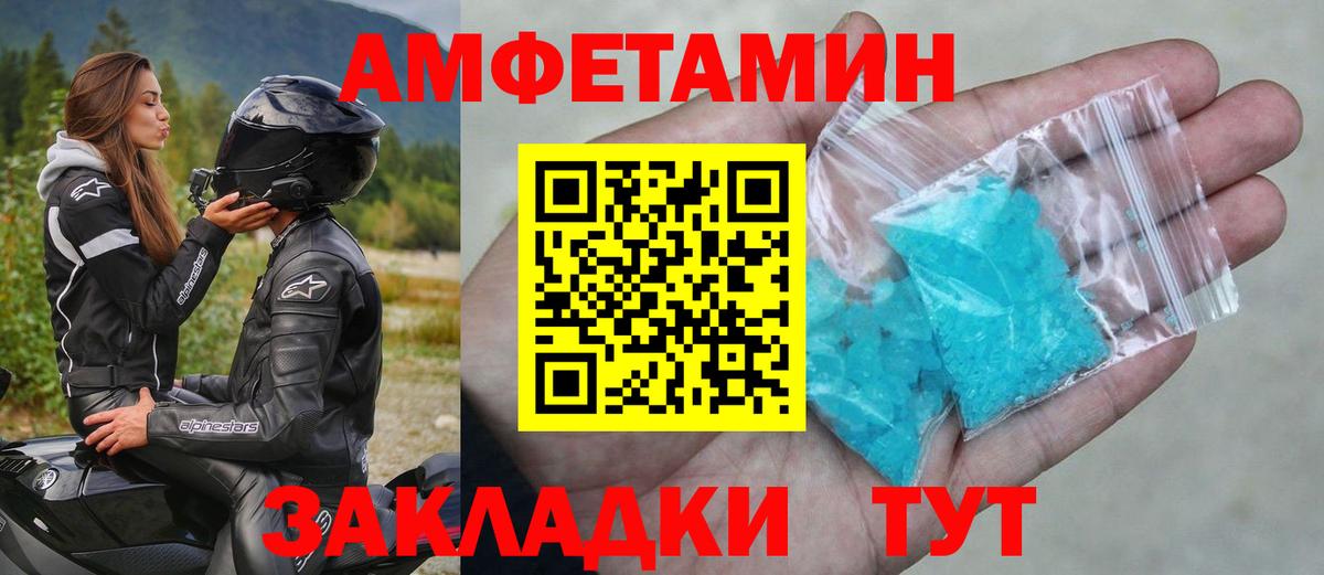 Первитин Methamphetamine  Вход с VPN  Красноуфимск 