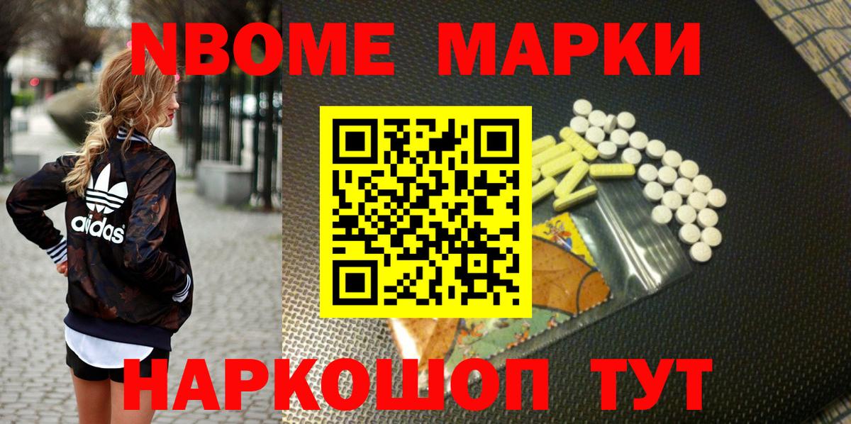 где можно купить наркотик  Вход с VPN  Красноуфимск  Марки NBOMe 1,8мг  Марки NBOMe 1,8мг 